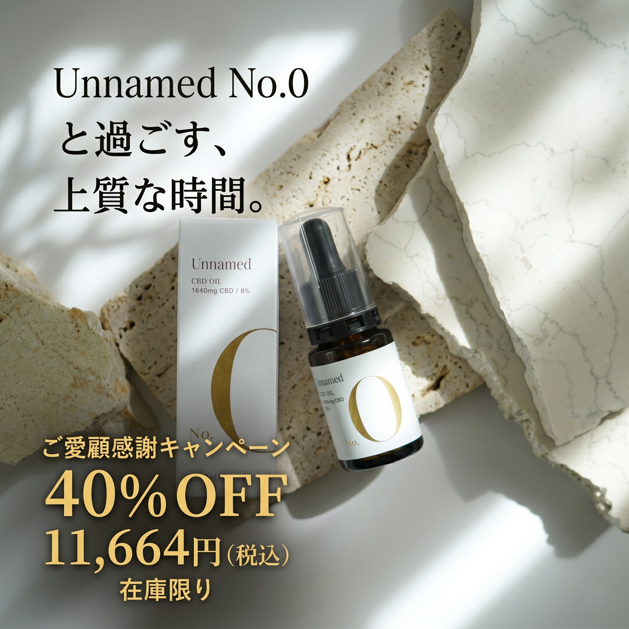 ご愛顧感謝キャンペーン　Unnamed No.0