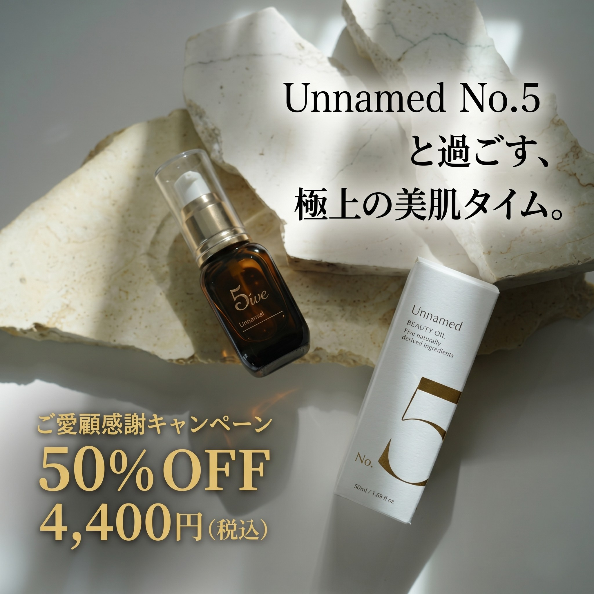 ご愛顧感謝キャンペーン　Unnamed no.5