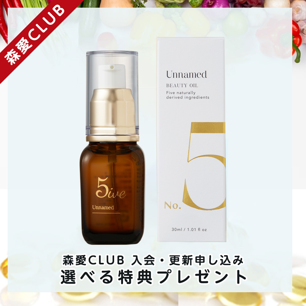 森愛CLUB年会費③Unnamed No.5