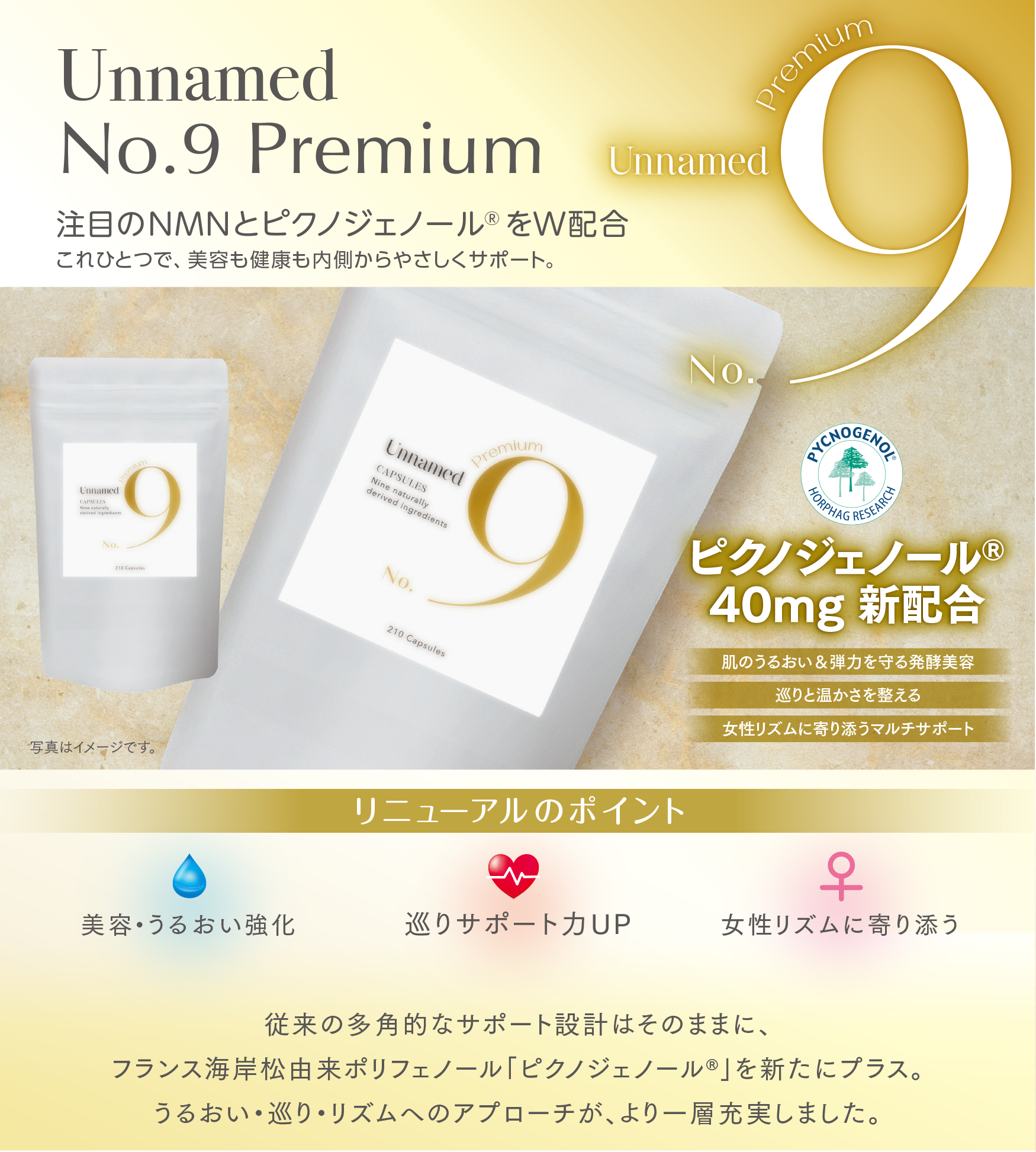 Unnamed No.9 Premium