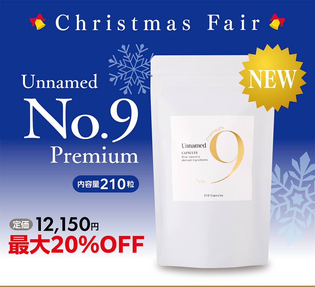 Unnamed No.9 Premium