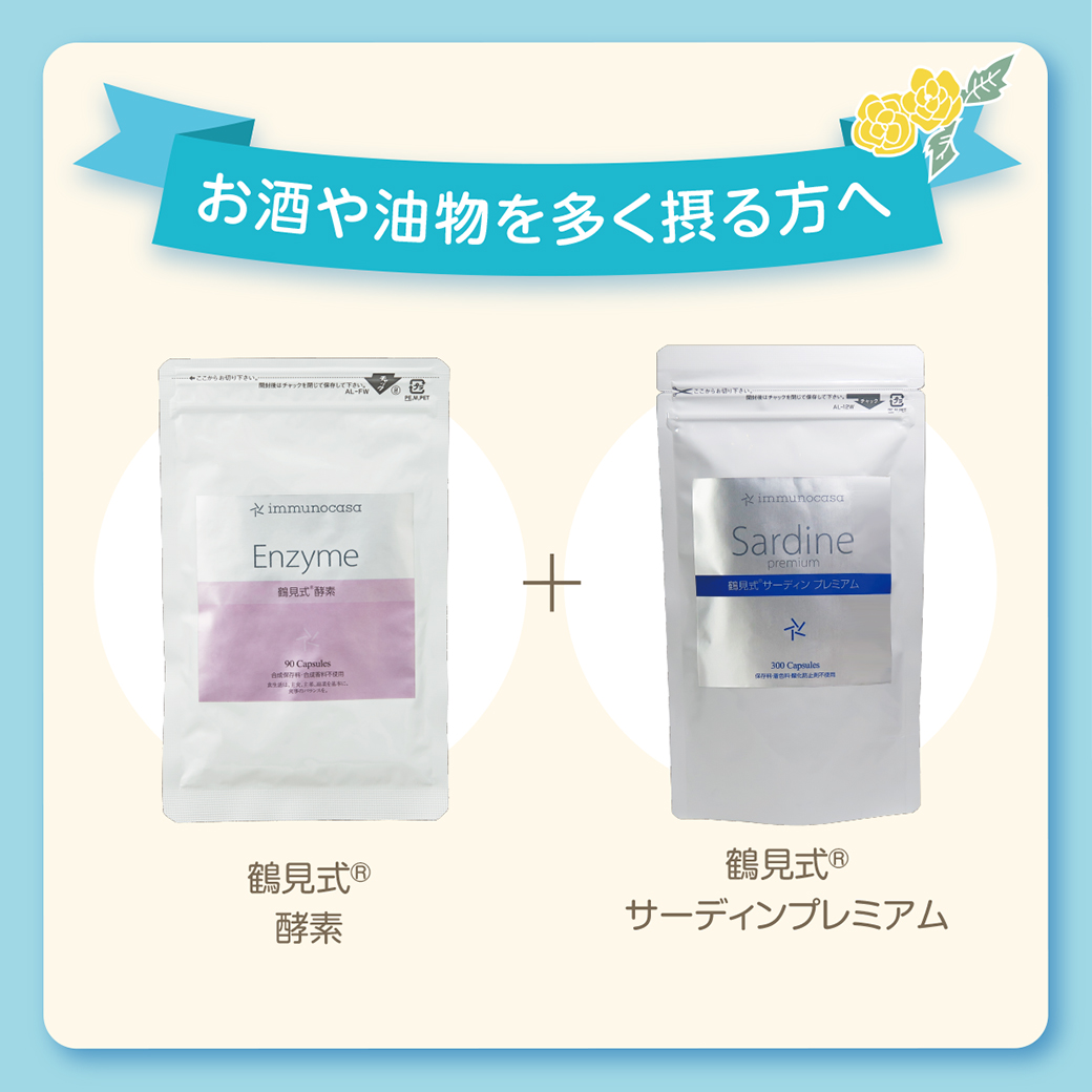鶴見式酵素＆