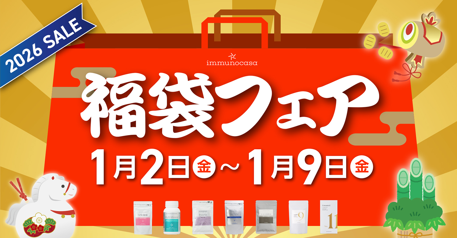 2026 福袋フェア