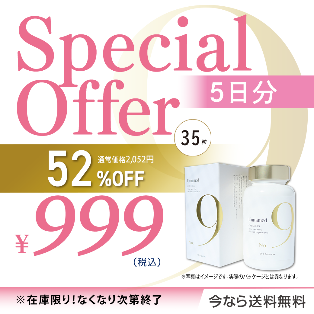 Unnamed No.9トライアル